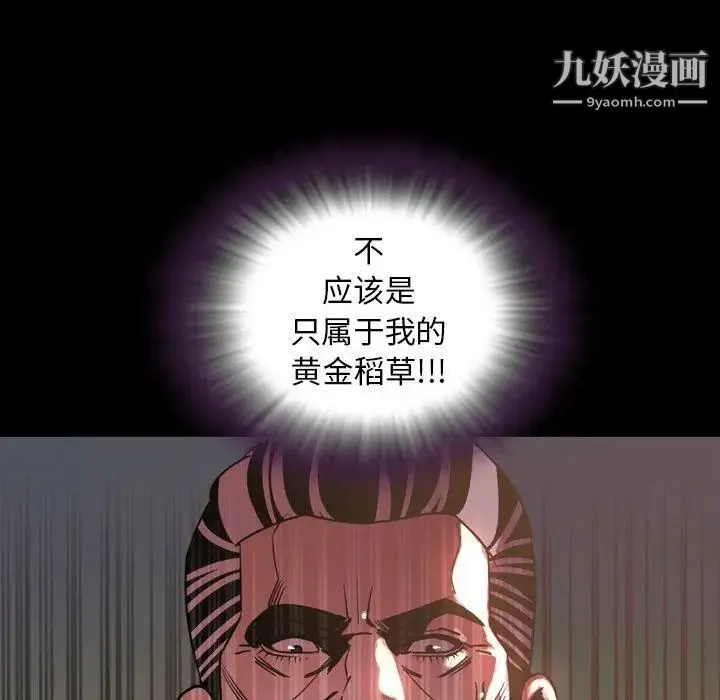 今天有空吗？ 第44话 第52页