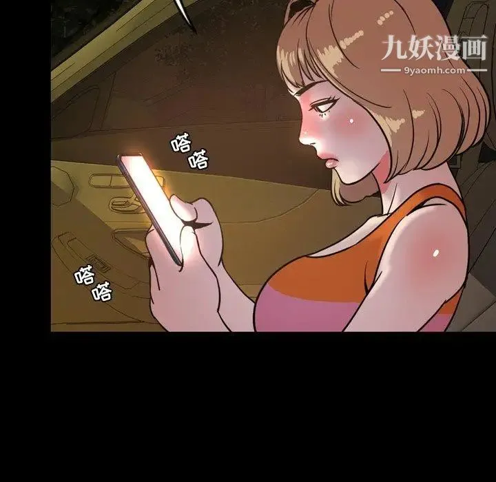 今天有空吗？ 第44话 第60页