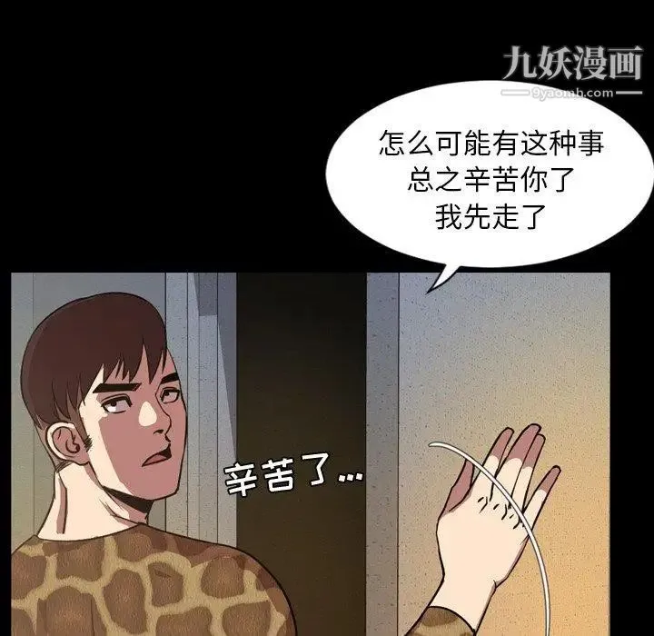 今天有空吗？ 第44话 第29页