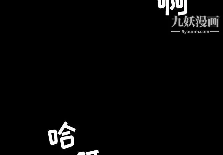 今天有空吗？ 第44话 第3页