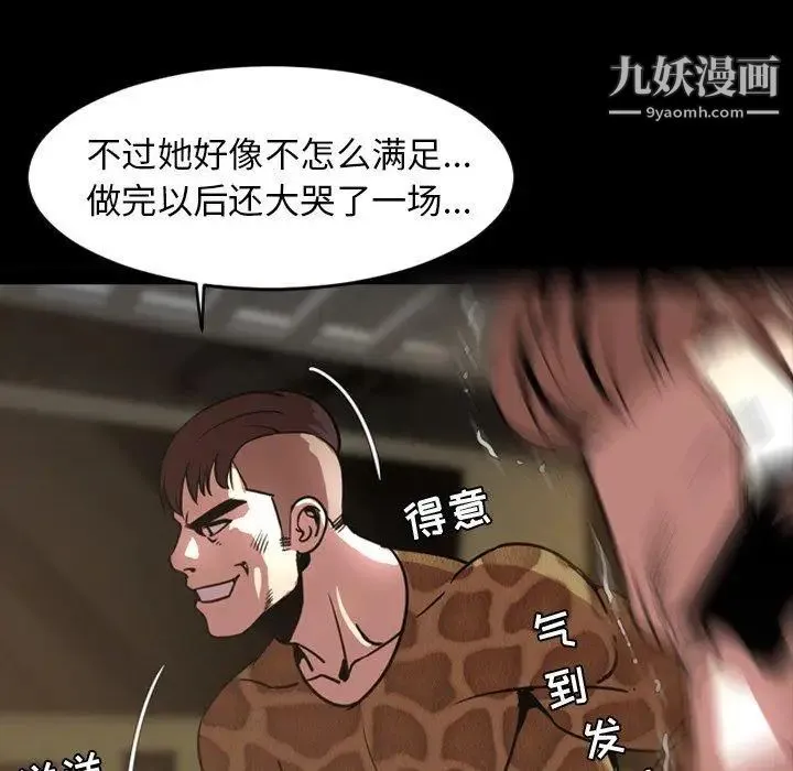 今天有空吗？ 第44话 第15页