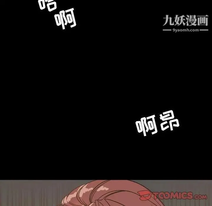 今天有空吗？ 第44话 第46页