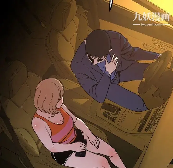 今天有空吗？ 第44话 第65页