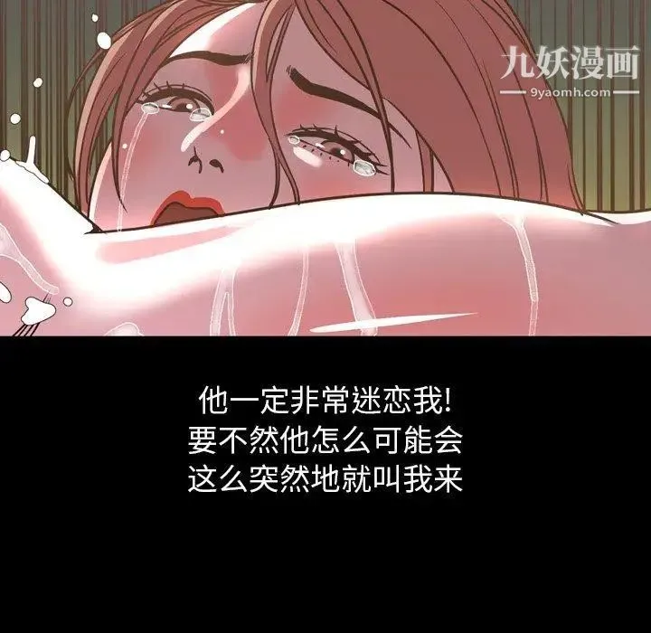 今天有空吗？ 第44话 第47页