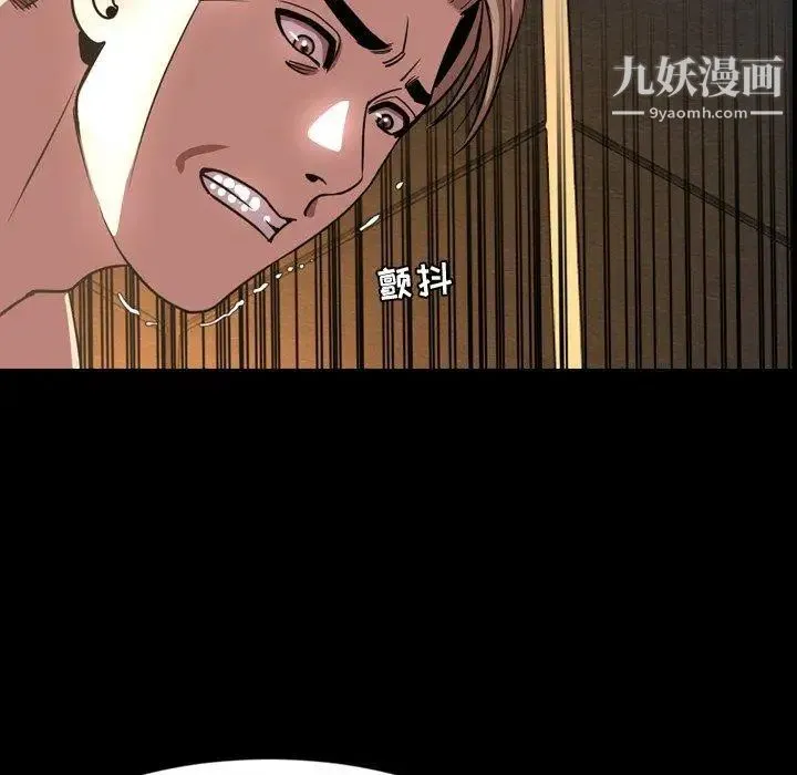 今天有空吗？ 第44话 第23页