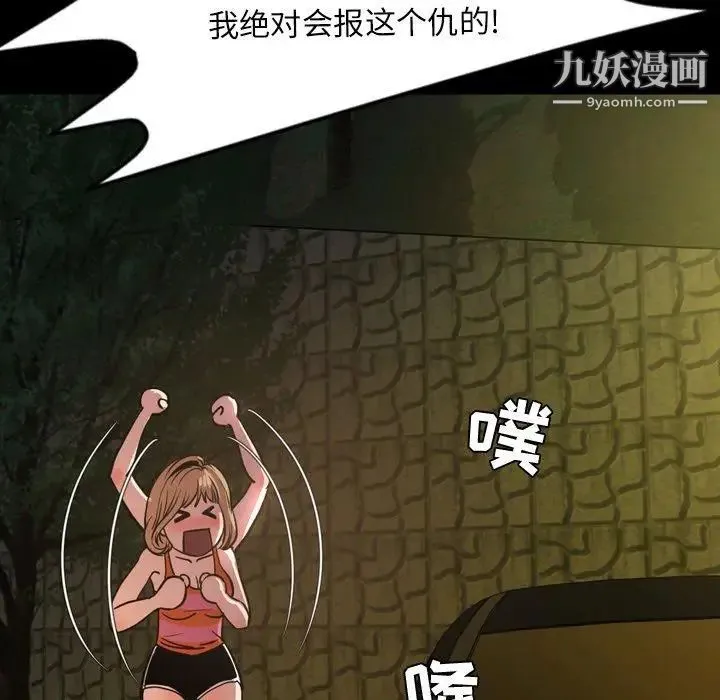 今天有空吗？ 第44话 第99页