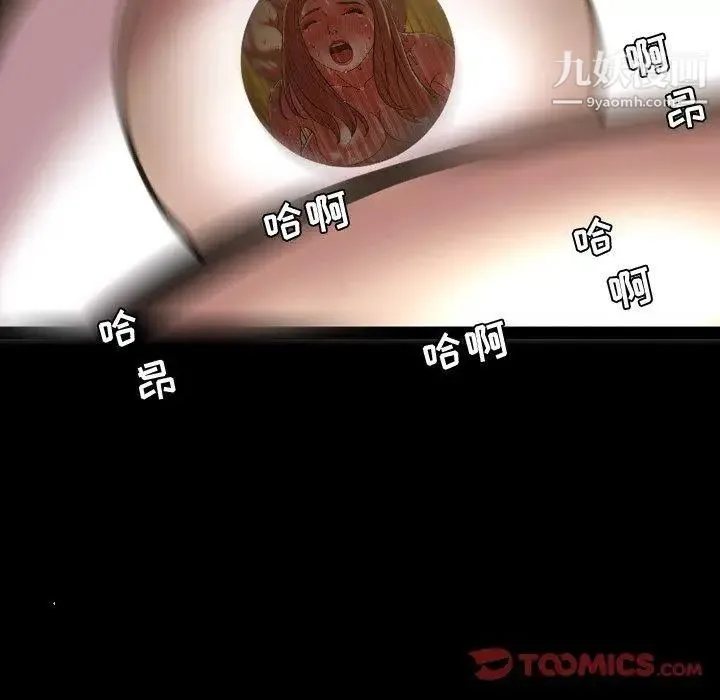 今天有空吗？ 第44话 第14页