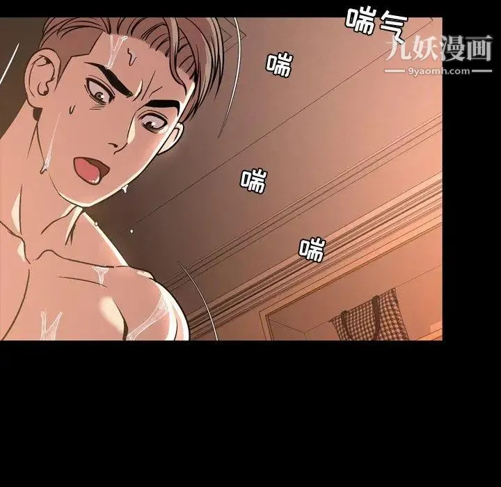 今天有空吗？ 第44话 第79页