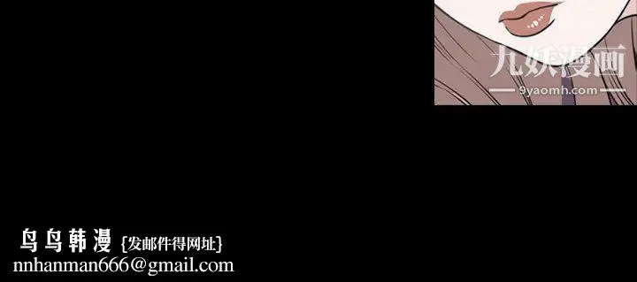 今天有空吗？ 第44话 第113页