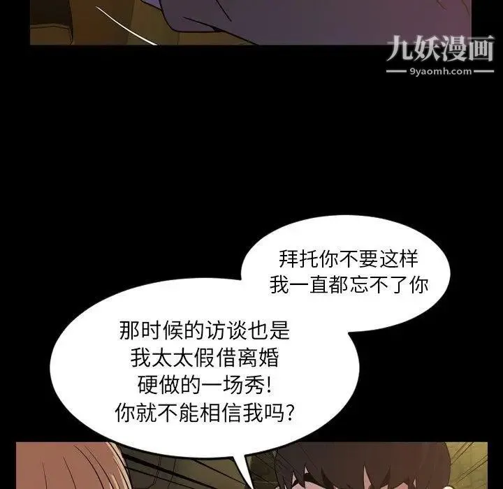 今天有空吗？ 第44话 第69页