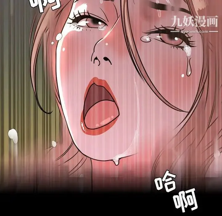 今天有空吗？ 第44话 第51页