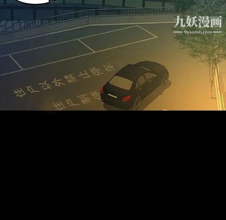 今天有空吗？ 第44话 第56页