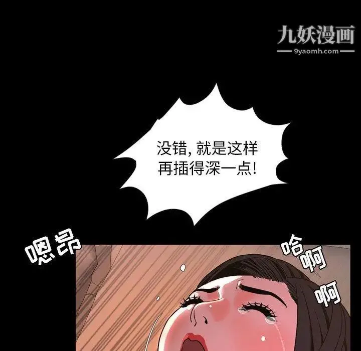 今天有空吗？ 第44话 第77页