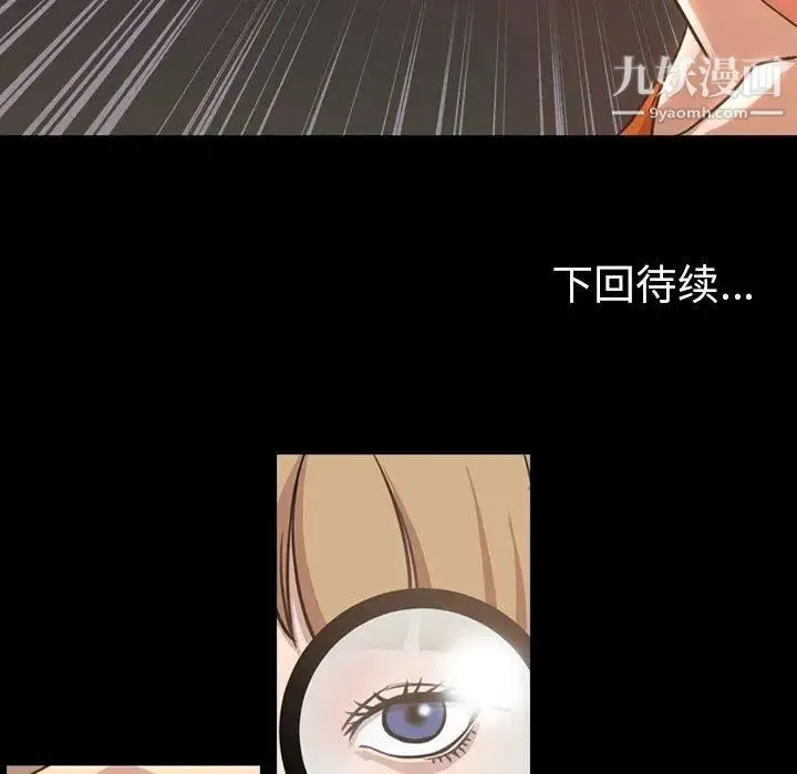 今天有空吗？ 第44话 第111页