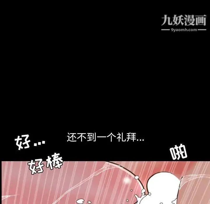 今天有空吗？ 第44话 第40页