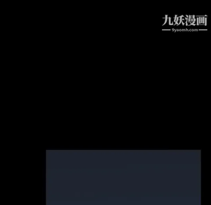 今天有空吗？ 第44话 第104页