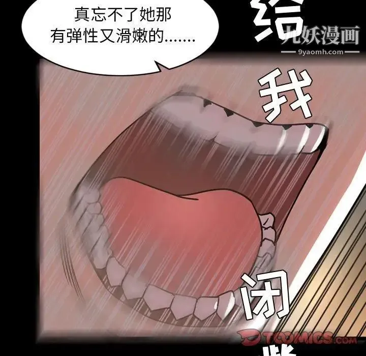 今天有空吗？ 第44话 第18页