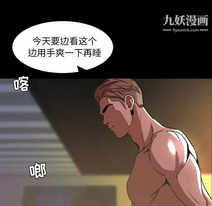 今天有空吗？ 第44话 第31页