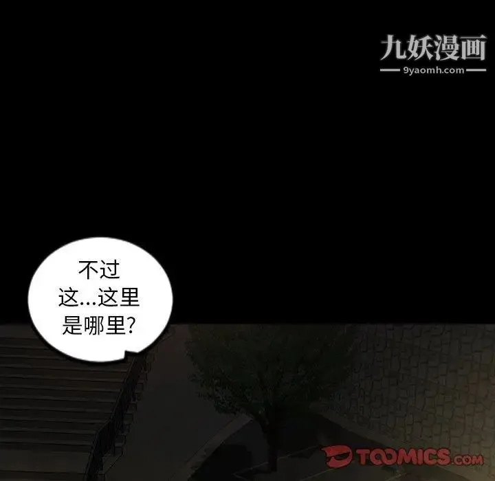 今天有空吗？ 第44话 第102页