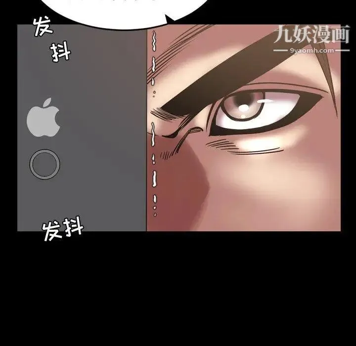 今天有空吗？ 第44话 第12页