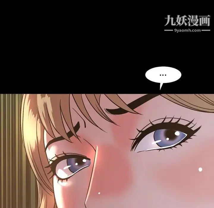 今天有空吗？ 第44话 第71页
