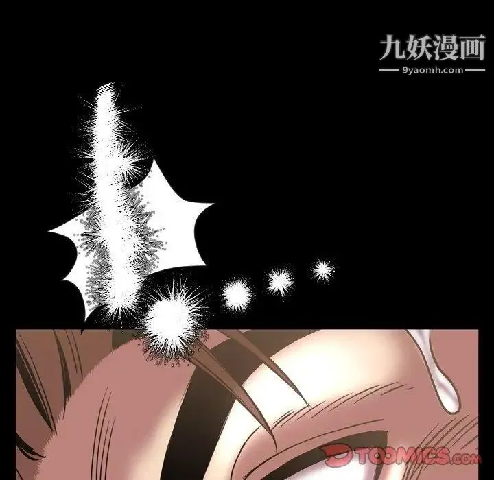 今天有空吗？ 第44话 第6页