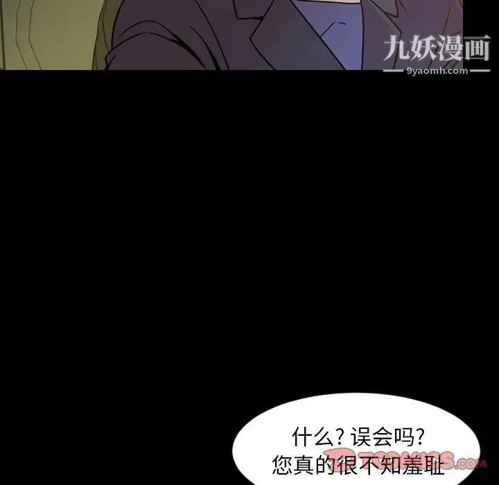 今天有空吗？ 第44话 第62页