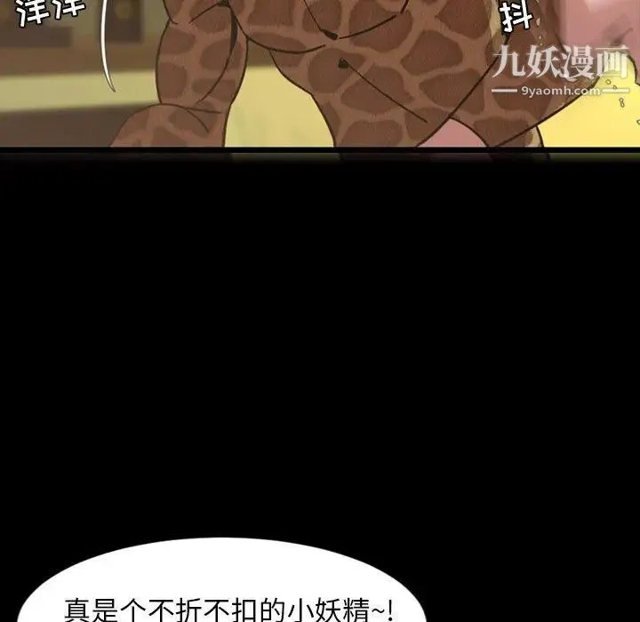 今天有空吗？ 第44话 第16页