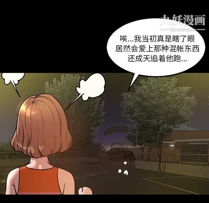 今天有空吗？ 第44话 第101页