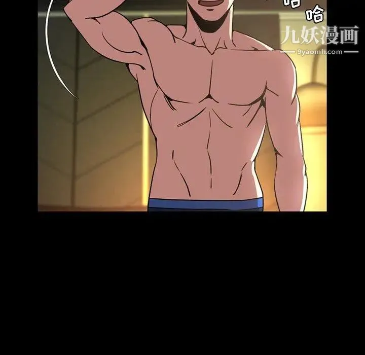 今天有空吗？ 第44话 第28页