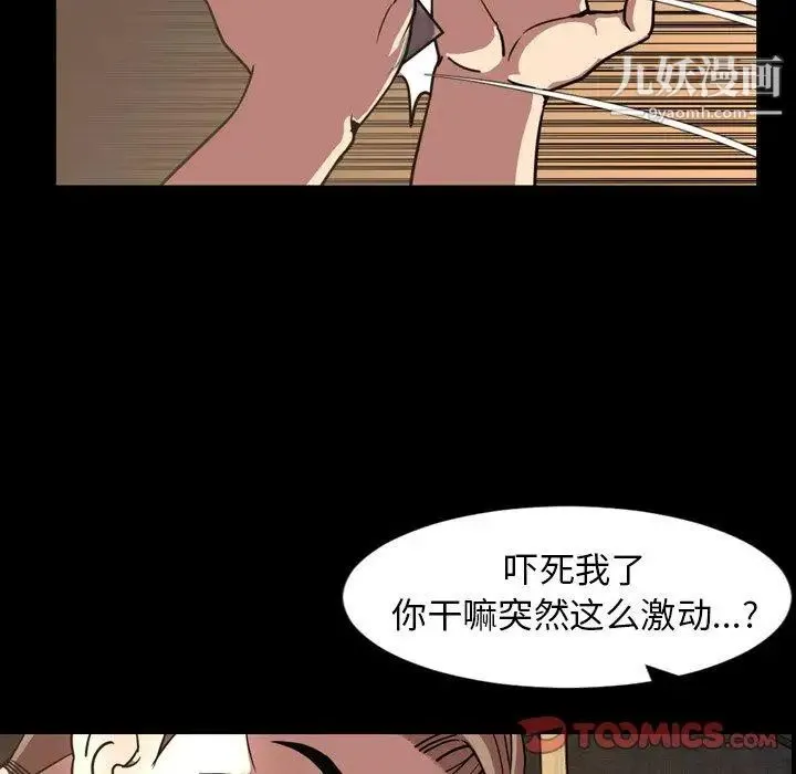 今天有空吗？ 第44话 第22页