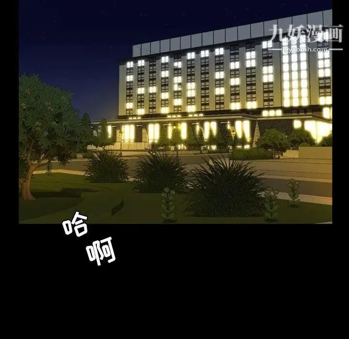 今天有空吗？ 第44话 第39页
