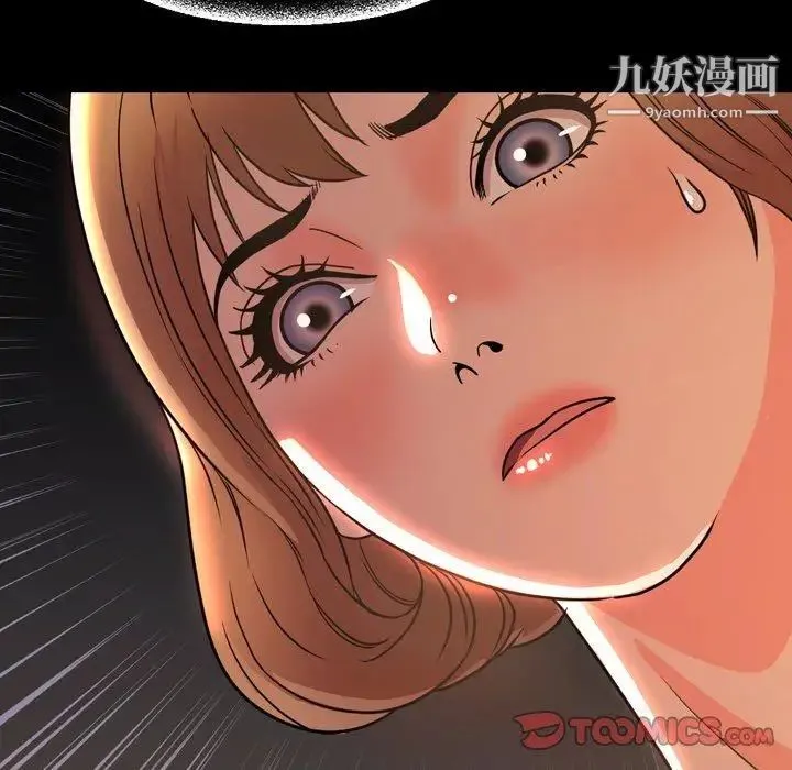 今天有空吗？ 第44话 第110页