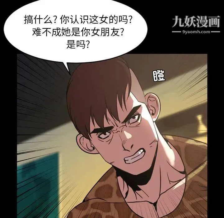 今天有空吗？ 第44话 第24页