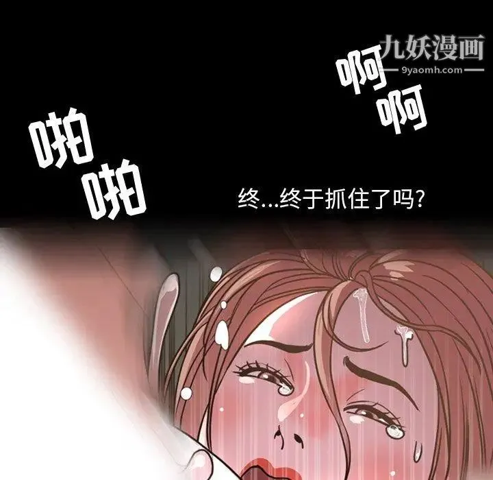 今天有空吗？ 第44话 第48页