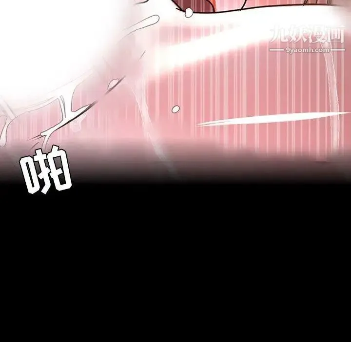 今天有空吗？ 第44话 第49页