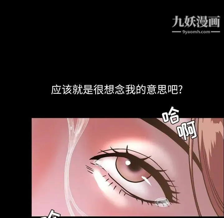 今天有空吗？ 第44话 第45页