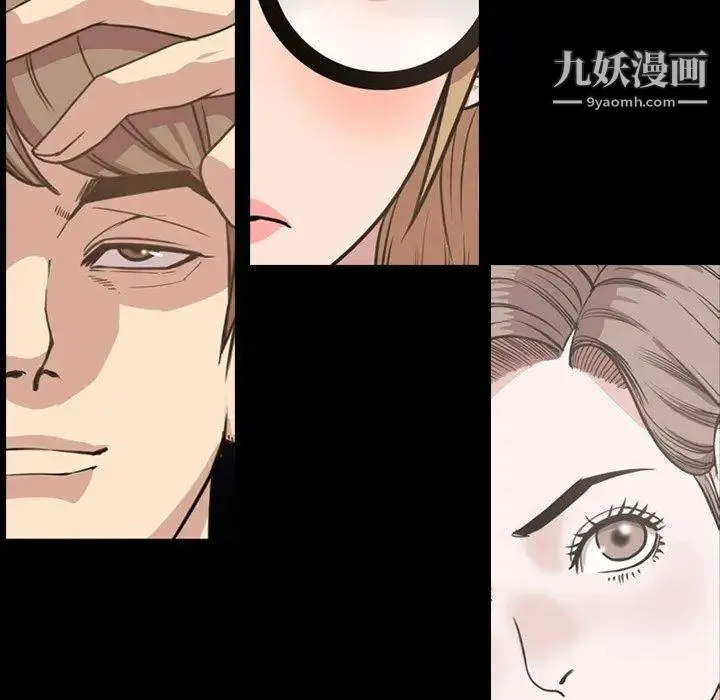 今天有空吗？ 第44话 第112页