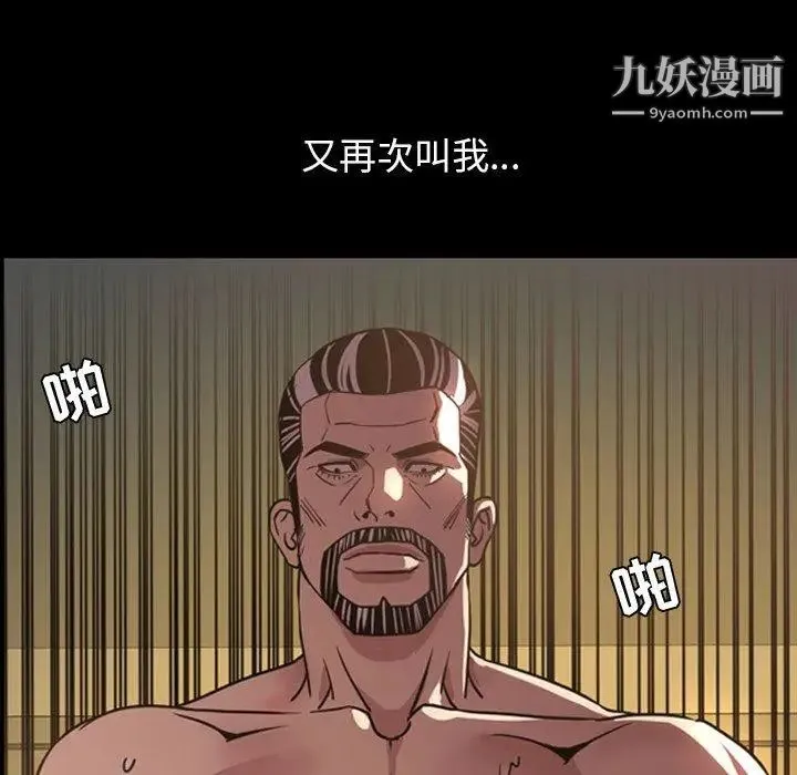 今天有空吗？ 第44话 第43页