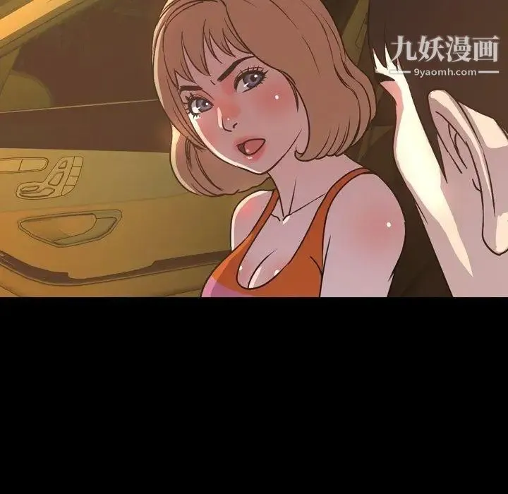 今天有空吗？ 第44话 第67页