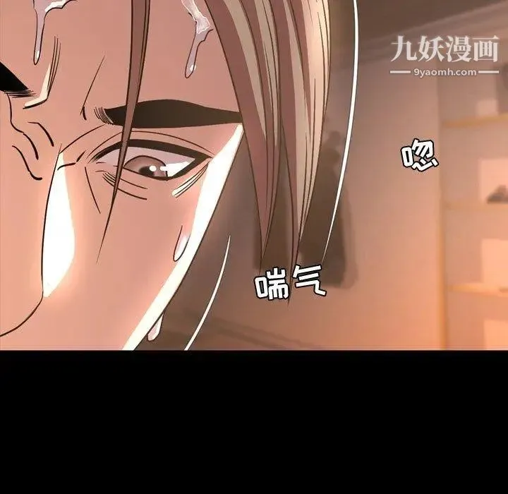 今天有空吗？ 第44话 第87页