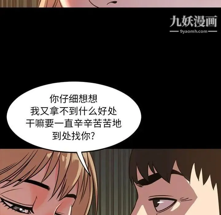 今天有空吗？ 第44话 第72页