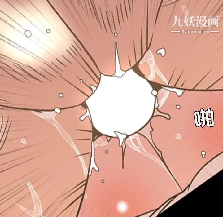 今天有空吗？ 第44话 第85页
