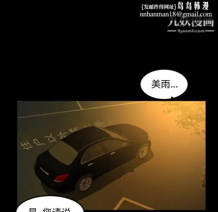 今天有空吗？ 第44话 第57页
