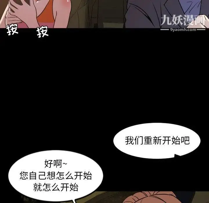 今天有空吗？ 第44话 第59页