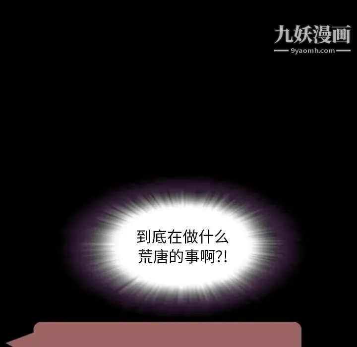 今天有空吗？ 第44话 第35页