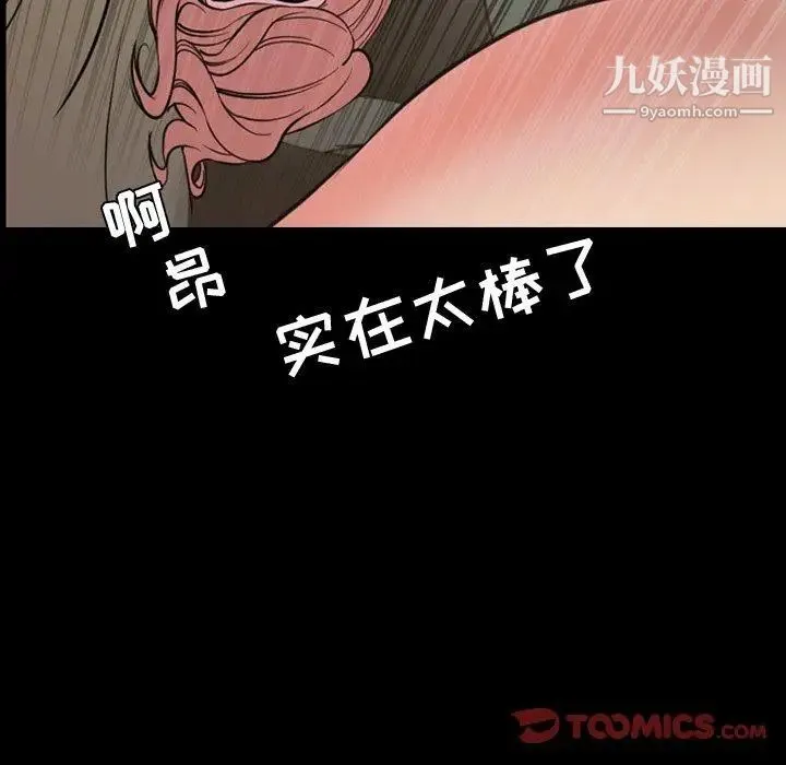 今天有空吗？ 第44话 第42页