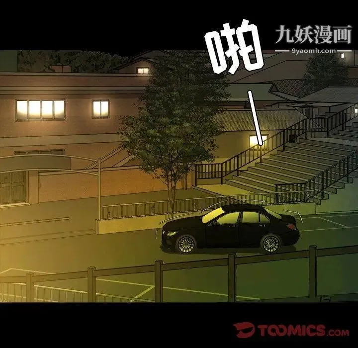 今天有空吗？ 第44话 第94页