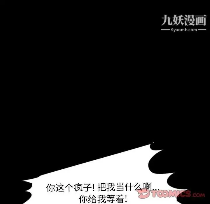 今天有空吗？ 第44话 第98页