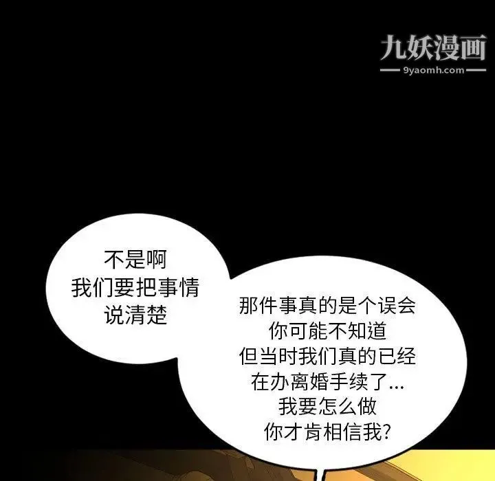 今天有空吗？ 第44话 第64页